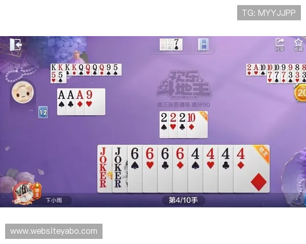 真人玩斗地主下载最新版本，体验真实对战乐趣尽在掌中