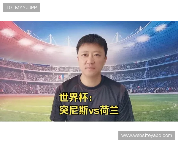 世界杯突尼斯对阵荷兰比赛手机直播全程观看指南与最新赛况分析 世界杯突尼斯对阵荷兰比赛手机直播全程观看指南与最新赛况分析