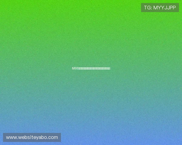 M88明升体育在国际体育赛事中的合作与品牌影响力 M88明升体育在国际体育赛事中的合作与品牌影响力